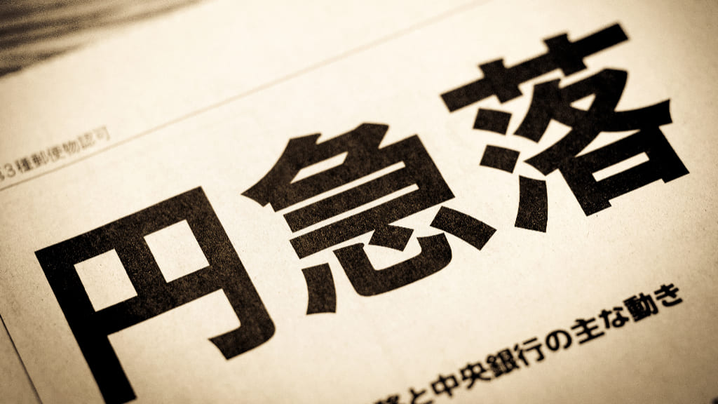 ドル建て保険は円安・円高で解約返戻金が変動する?損を防ぐ3つの方法