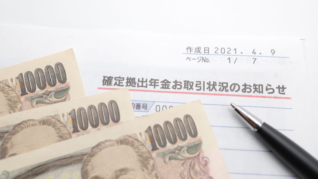 【職業別】iDeCo(イデコ)のメリットが少ない人の特徴とは?