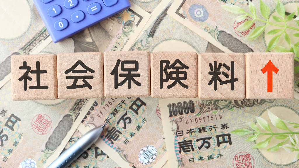厚生年金保険料が急に上がったのはなぜ？