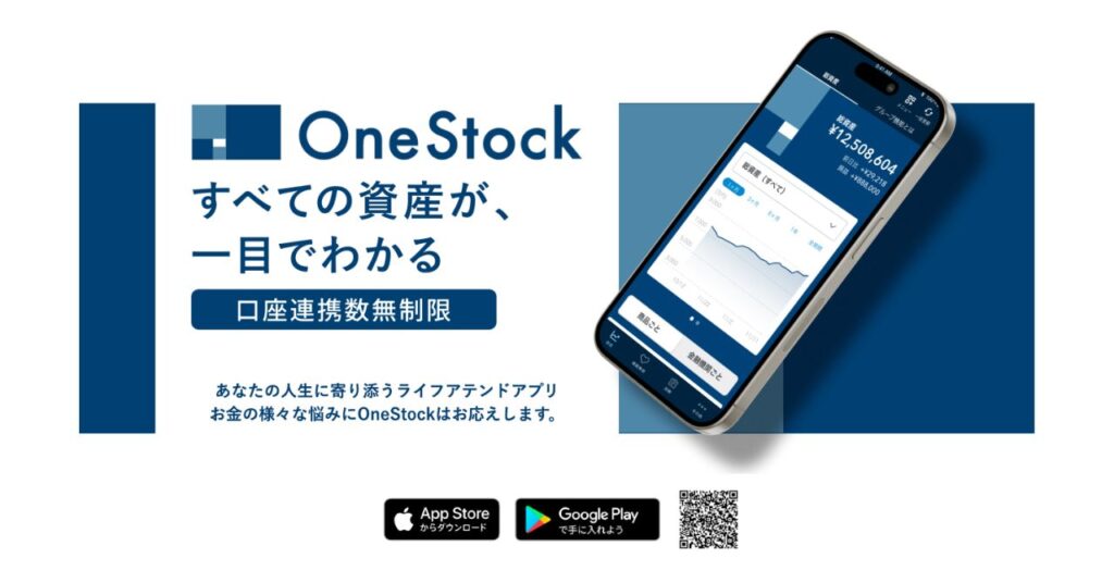 OneStock