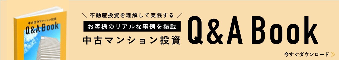 不動産投資の仕組みとは メリット デメリット 注意点まで徹底解説 不動産投資 Money Journal 株式会社シュアーイノベーション
