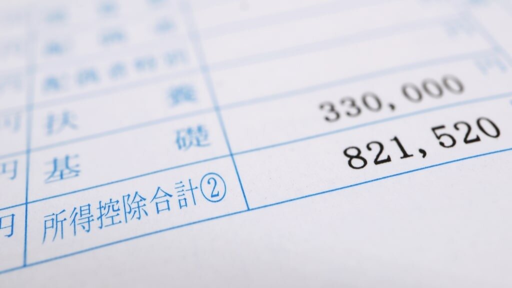 合計額