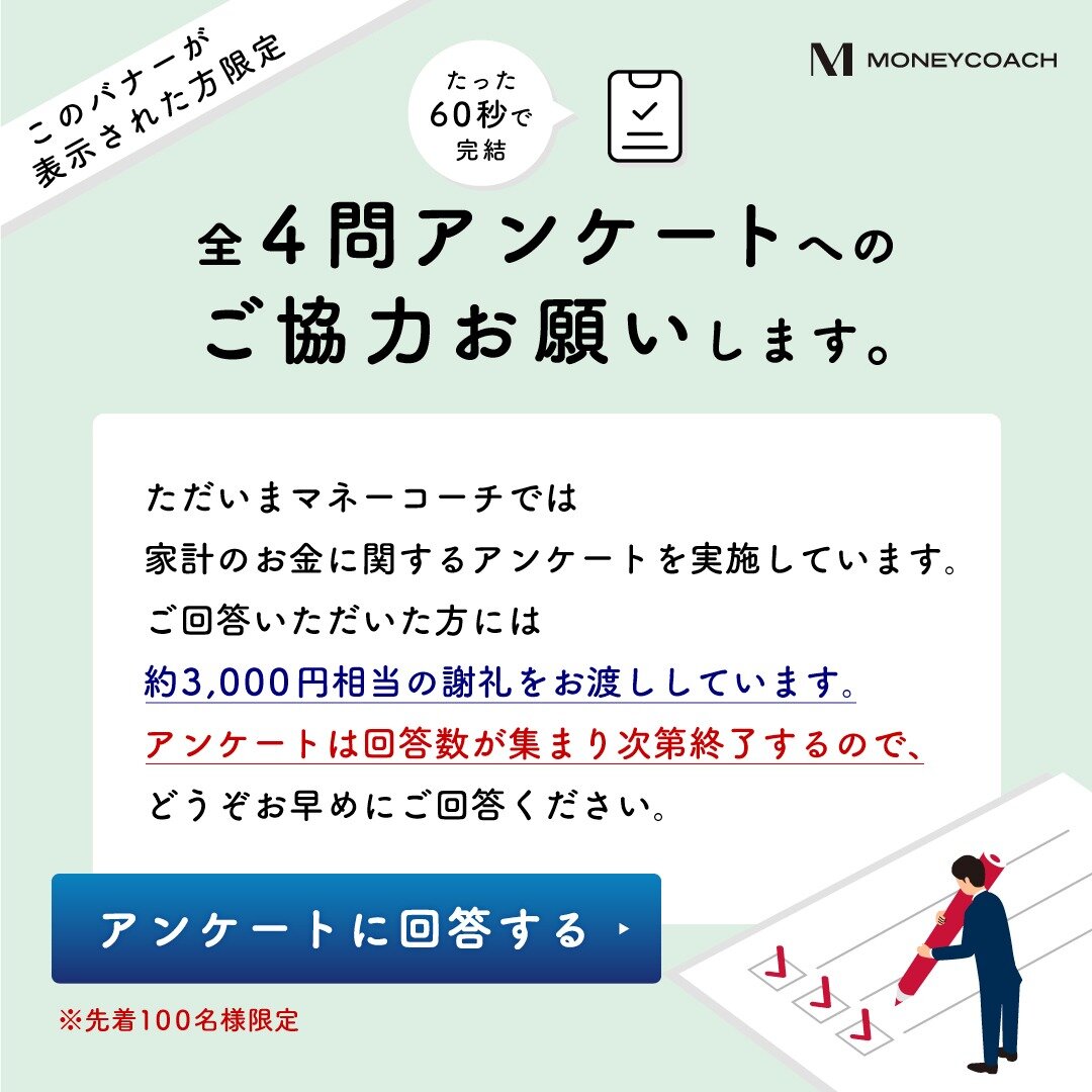 手取り25万円なら共働きが必要 手取り25万円の年収 生活レベルも紹介 家計 Money Journal お金の専門情報メディア 手取り25万円なら共働きが必要 手取り25万円の年収 生活レベルも紹介 家計 Money Journal お金の専門情報メディア