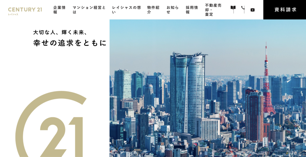 センチュリー21レイシャス