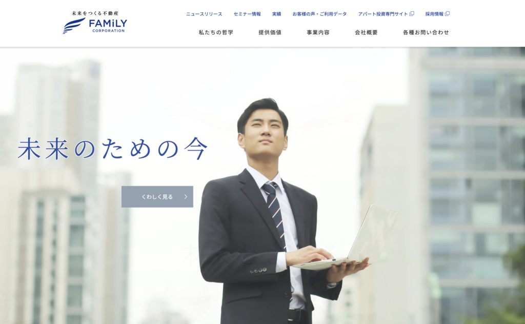 ファミリーコーポレーション