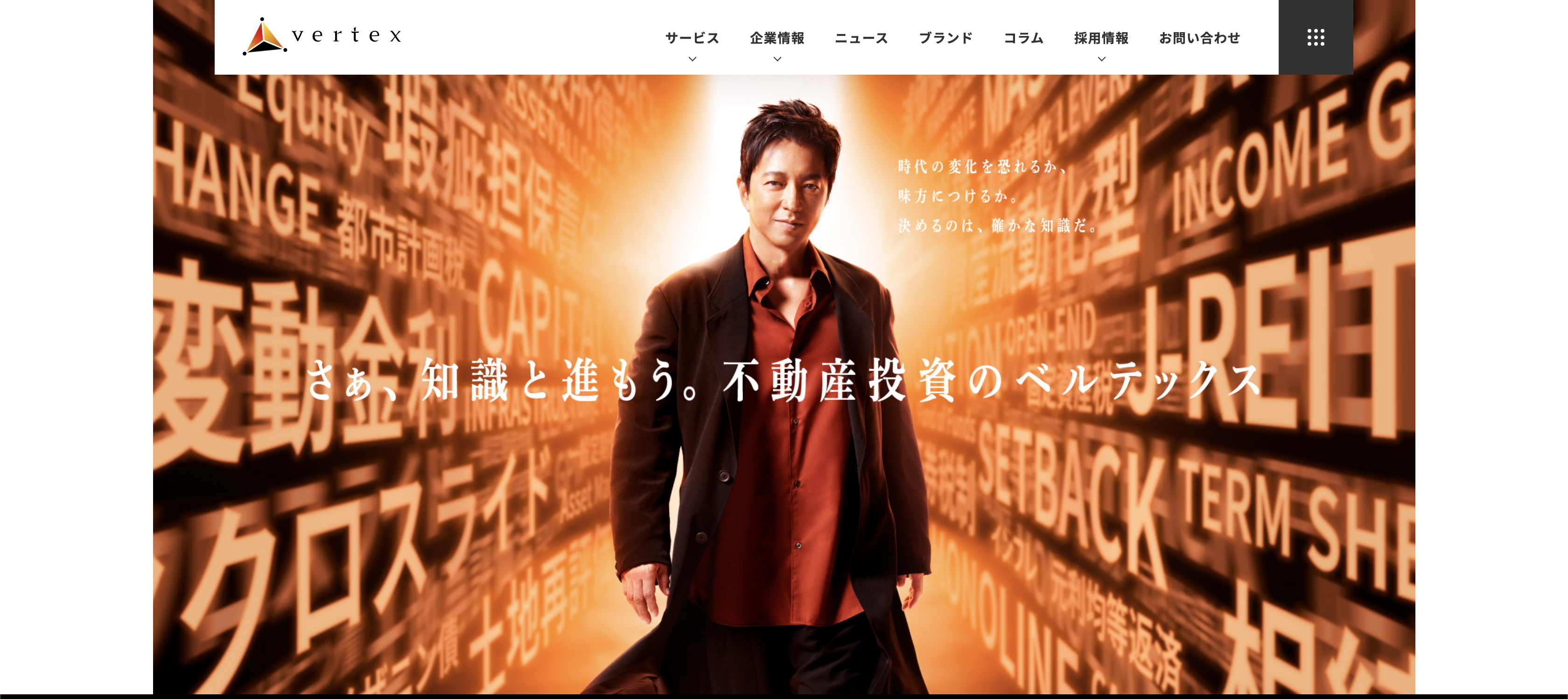 ベルテックスはやばい不動産投資会社ではない！利用者の口コミ・評判を解説 – R-EAL -リアル- Produced by MIRAP